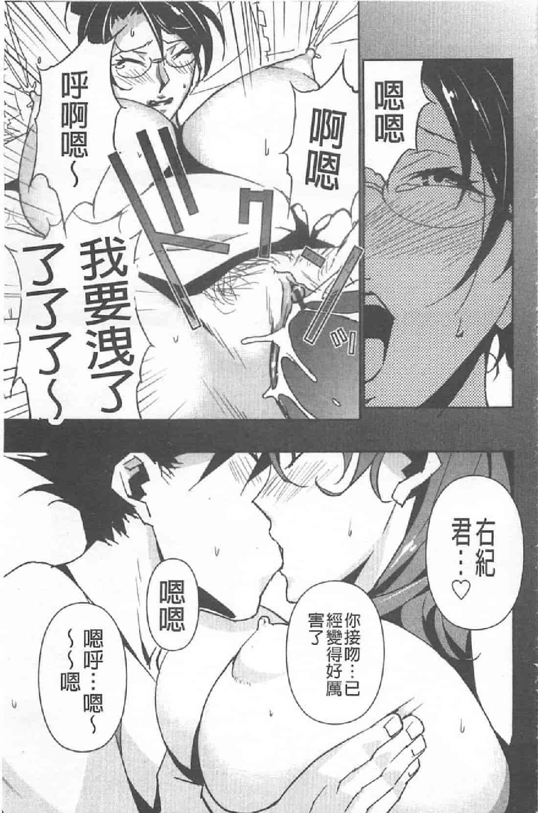 汉化版-[みうらたけひろ] BUST UP SCHOOL_第6集