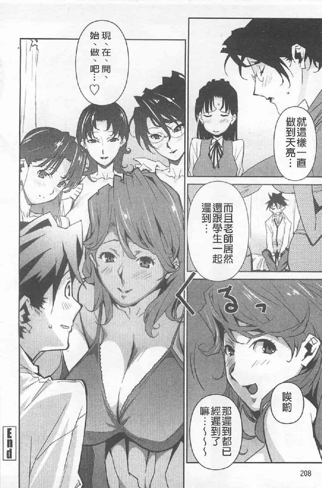 汉化版-[みうらたけひろ] BUST UP SCHOOL_第6集