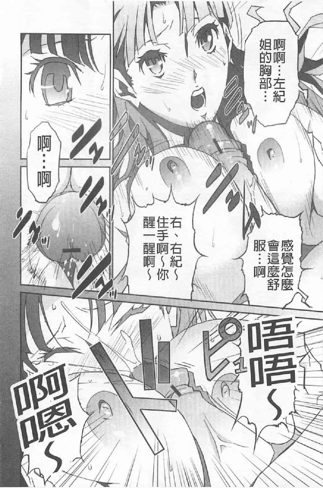 汉化版-[みうらたけひろ] BUST UP SCHOOL_第6集