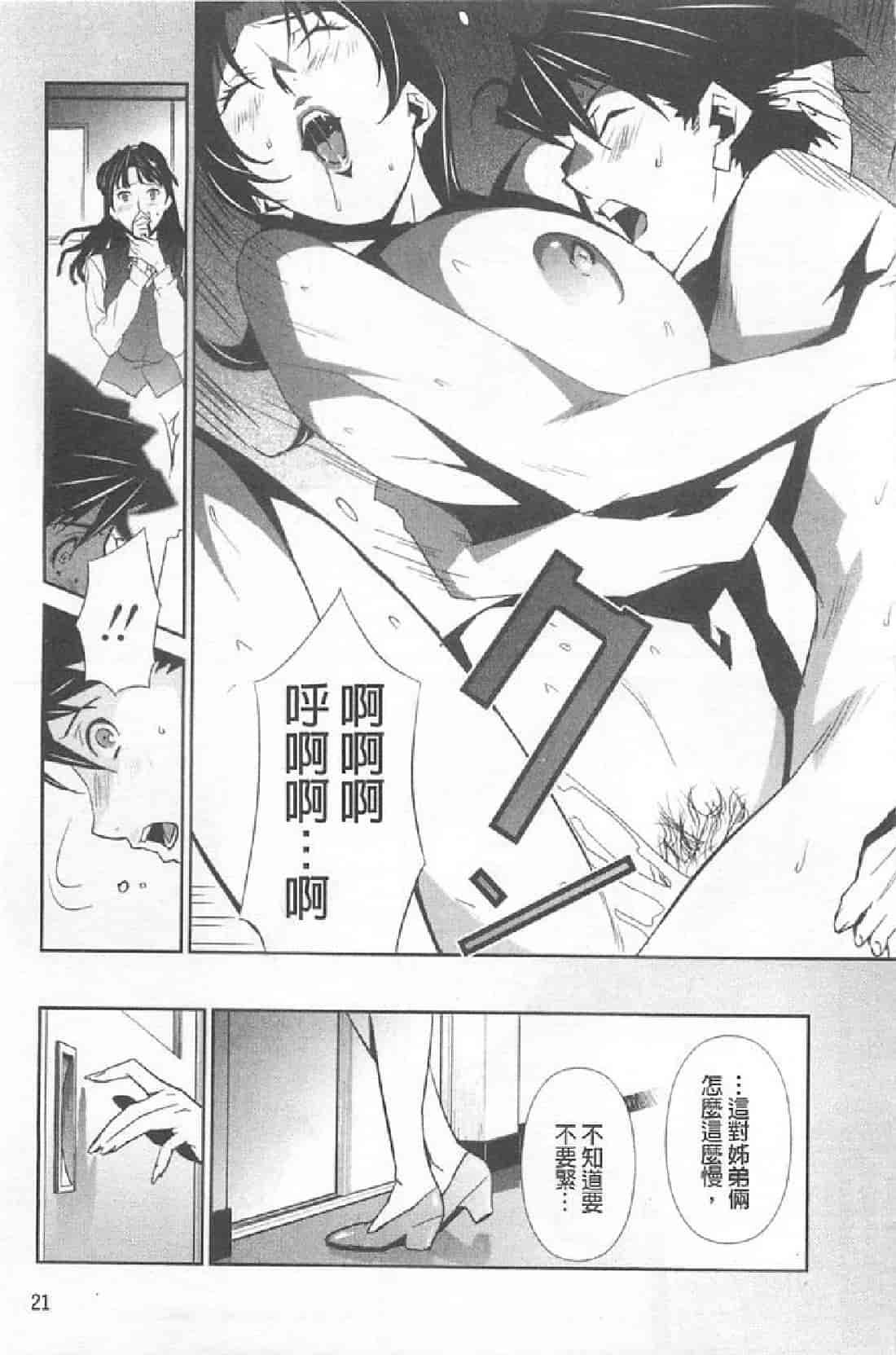 汉化版-[みうらたけひろ] BUST UP SCHOOL_第1集