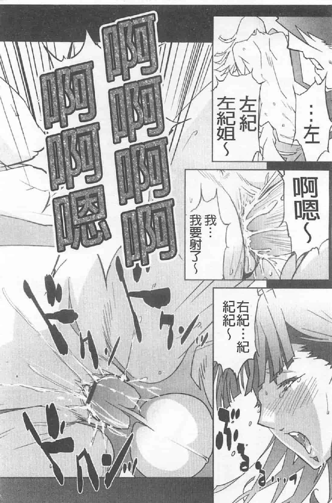 汉化版-[みうらたけひろ] BUST UP SCHOOL_第6集
