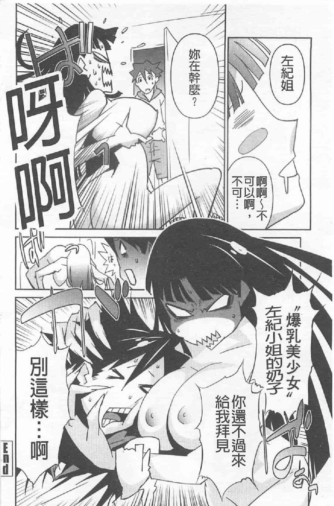 汉化版-[みうらたけひろ] BUST UP SCHOOL_第6集