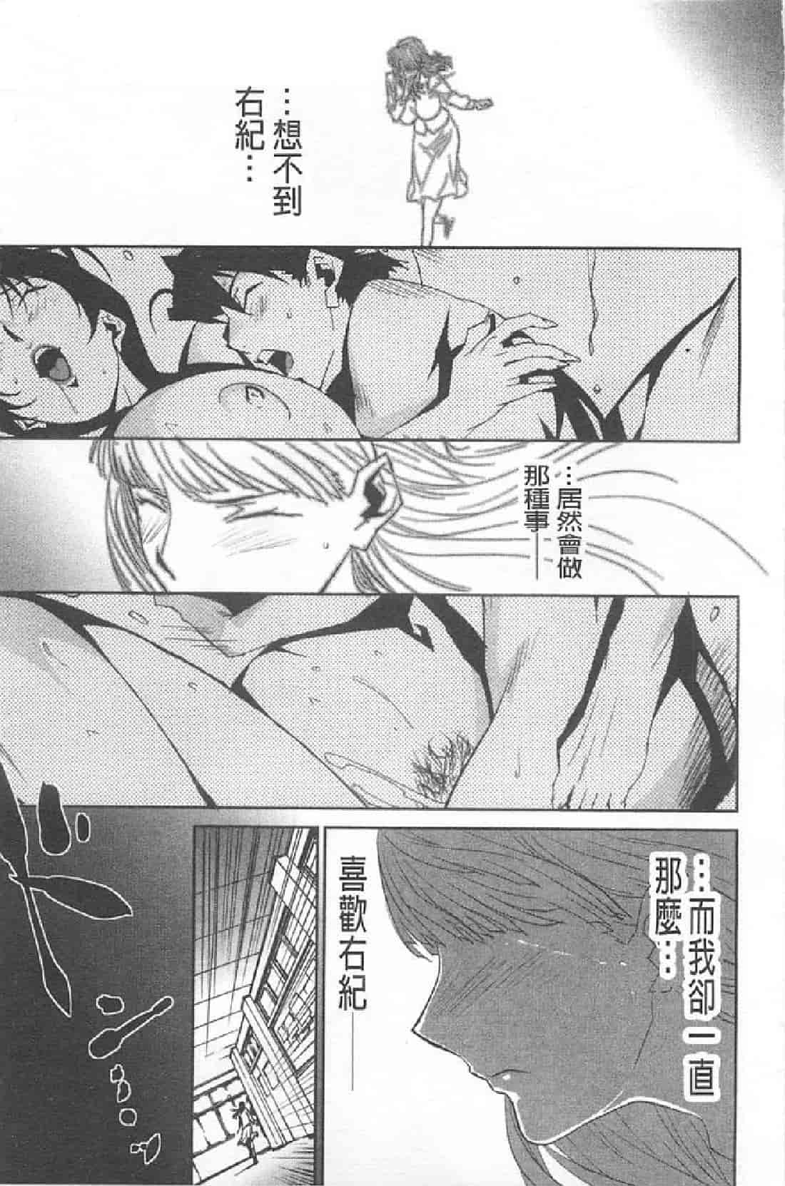 汉化版-[みうらたけひろ] BUST UP SCHOOL_第1集