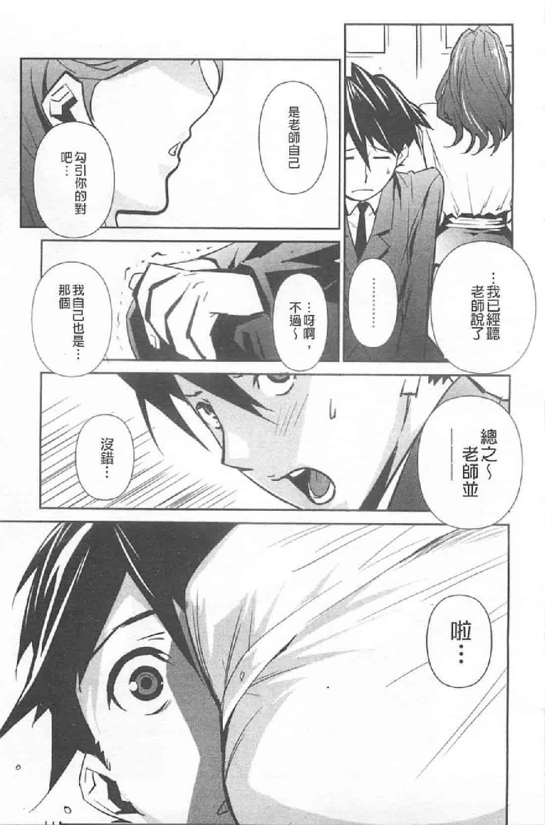 汉化版-[みうらたけひろ] BUST UP SCHOOL_第1集