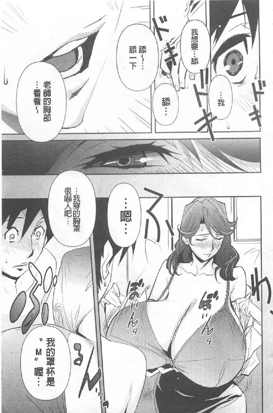 汉化版-[みうらたけひろ] BUST UP SCHOOL_第1集