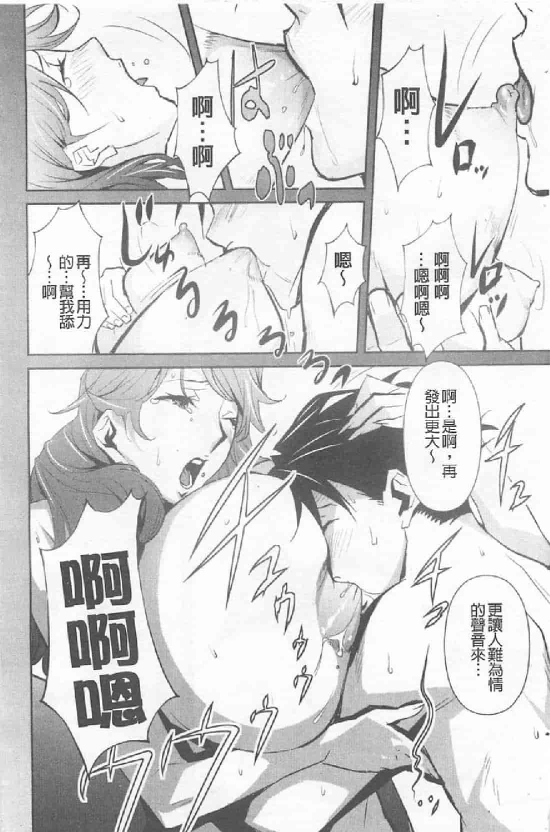 汉化版-[みうらたけひろ] BUST UP SCHOOL_第1集