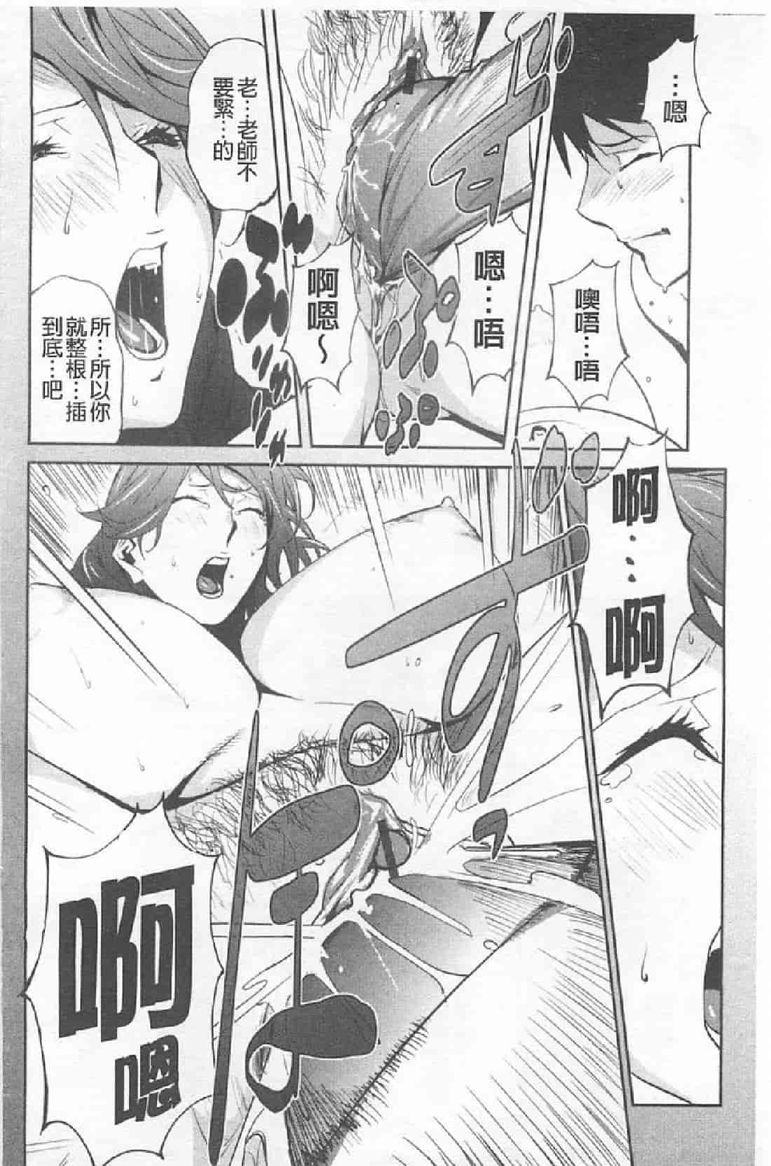 汉化版-[みうらたけひろ] BUST UP SCHOOL_第1集