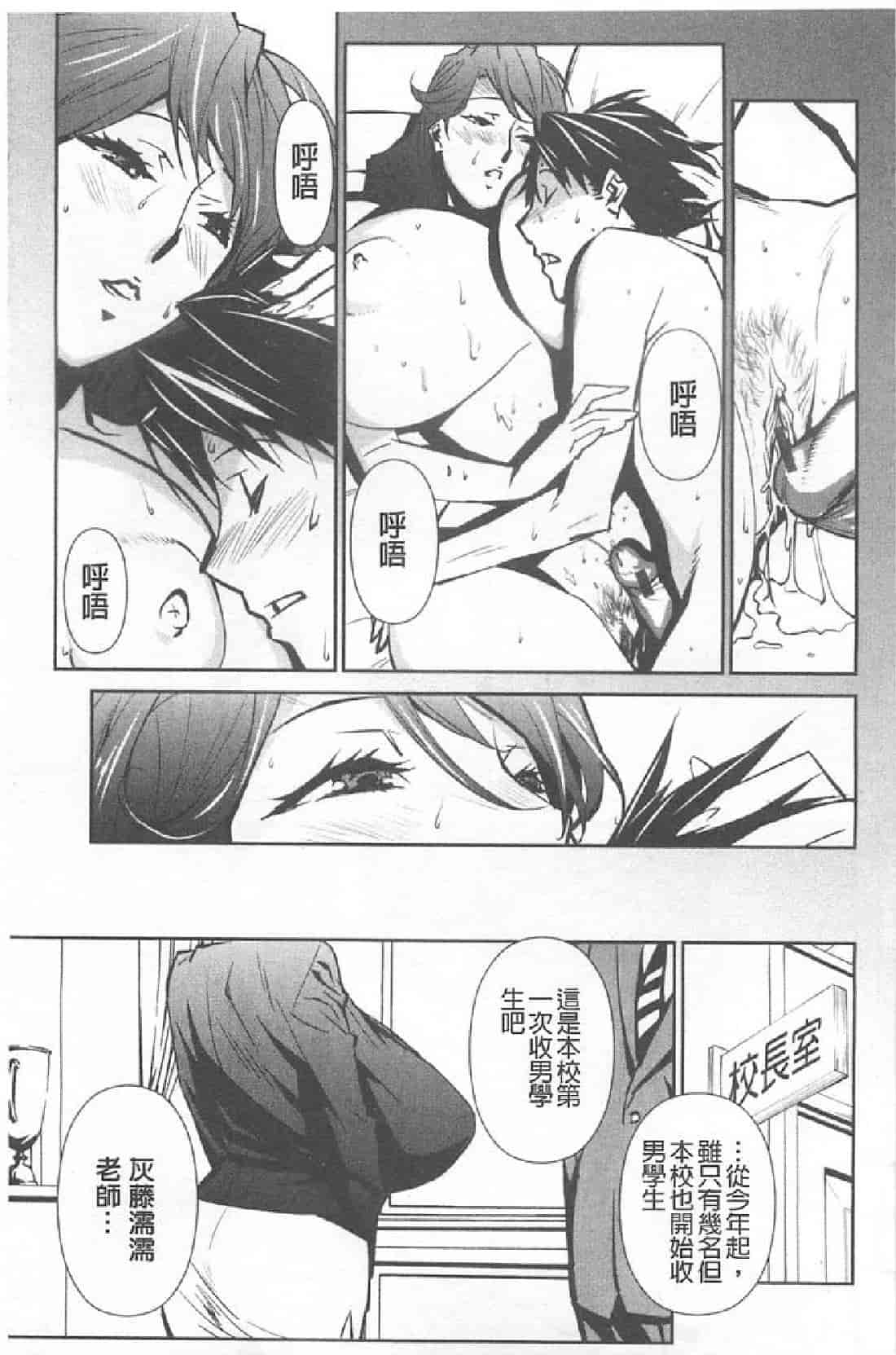 汉化版-[みうらたけひろ] BUST UP SCHOOL_第1集
