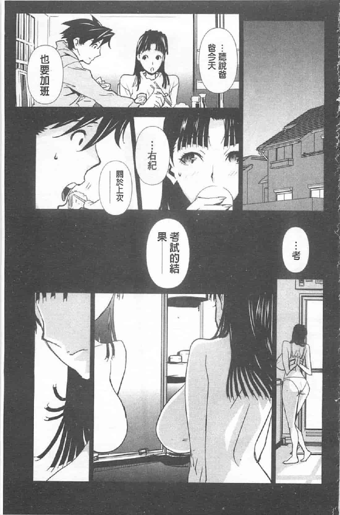 汉化版-[みうらたけひろ] BUST UP SCHOOL_第1集
