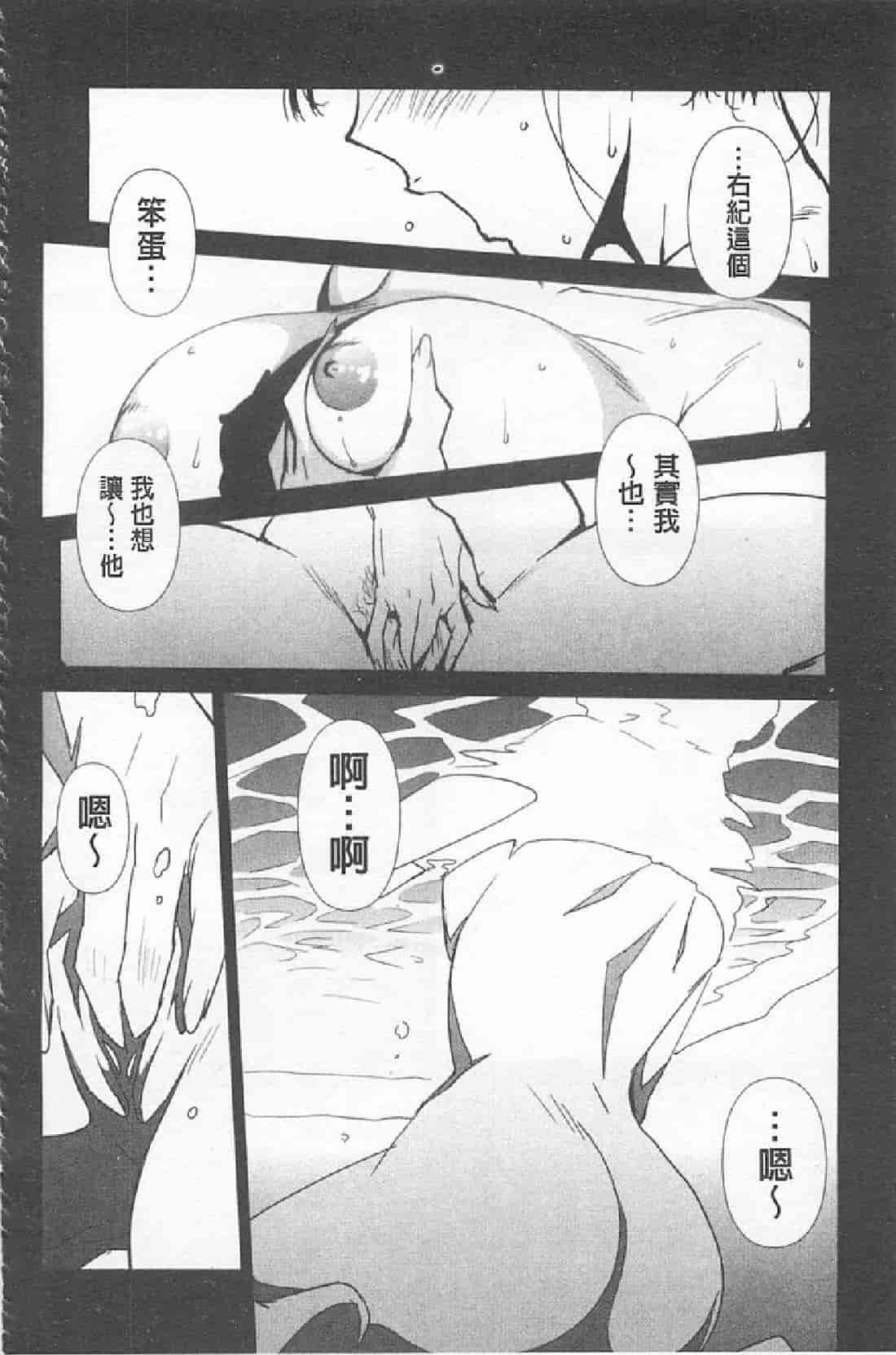 汉化版-[みうらたけひろ] BUST UP SCHOOL_第2集