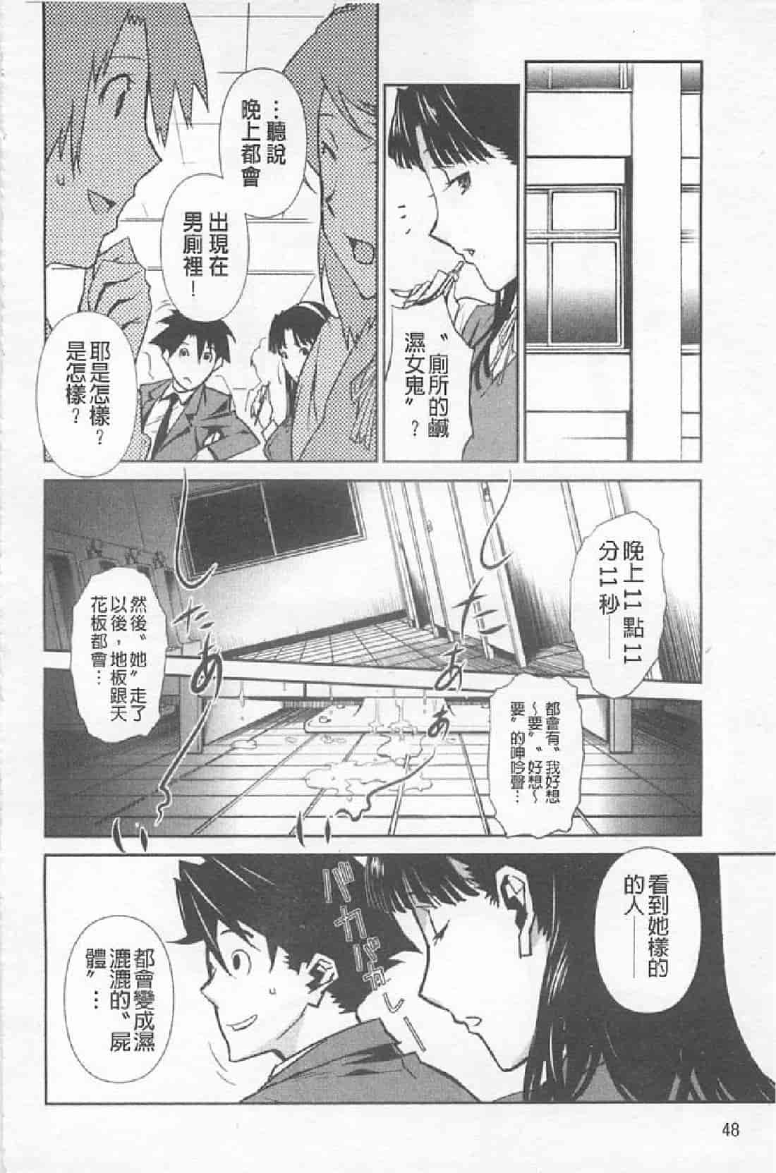 汉化版-[みうらたけひろ] BUST UP SCHOOL_第2集
