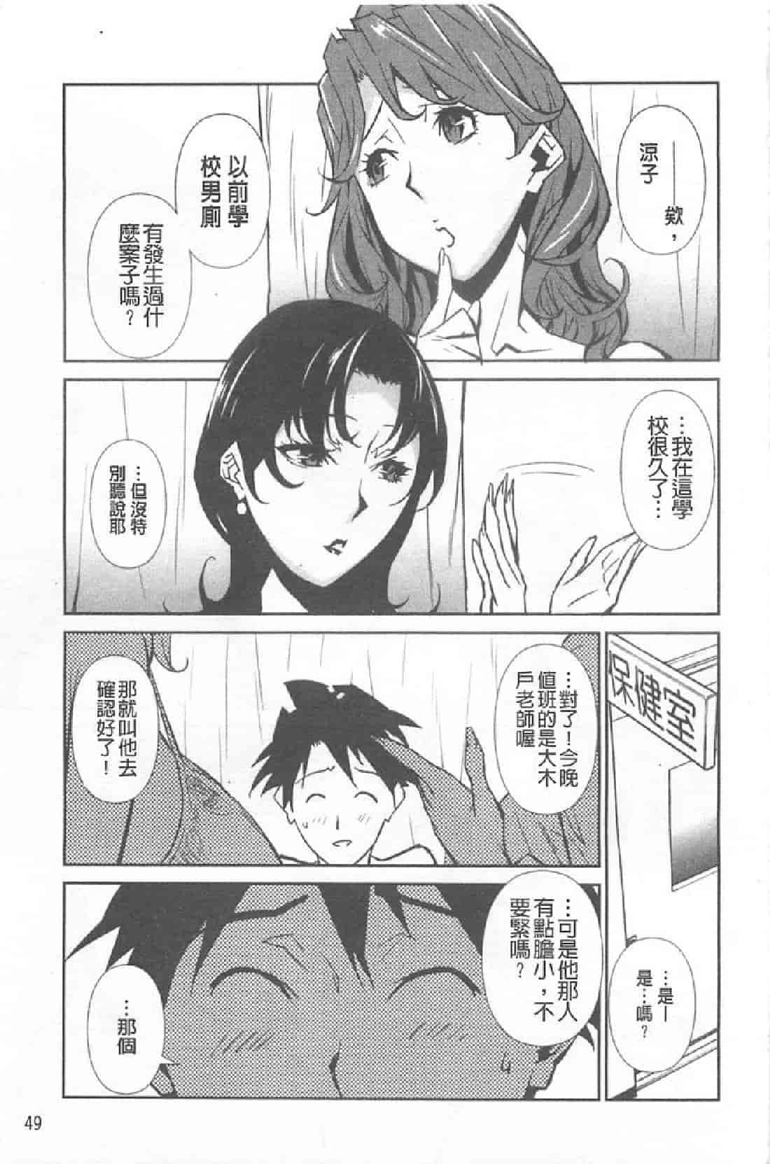 汉化版-[みうらたけひろ] BUST UP SCHOOL_第2集