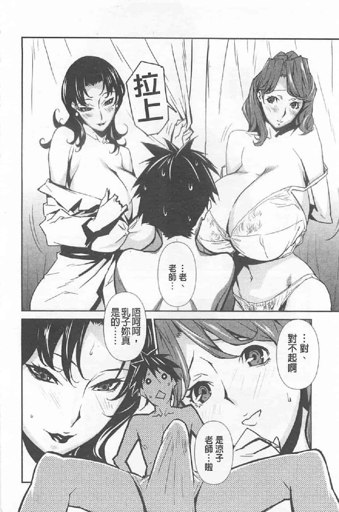 汉化版-[みうらたけひろ] BUST UP SCHOOL_第2集