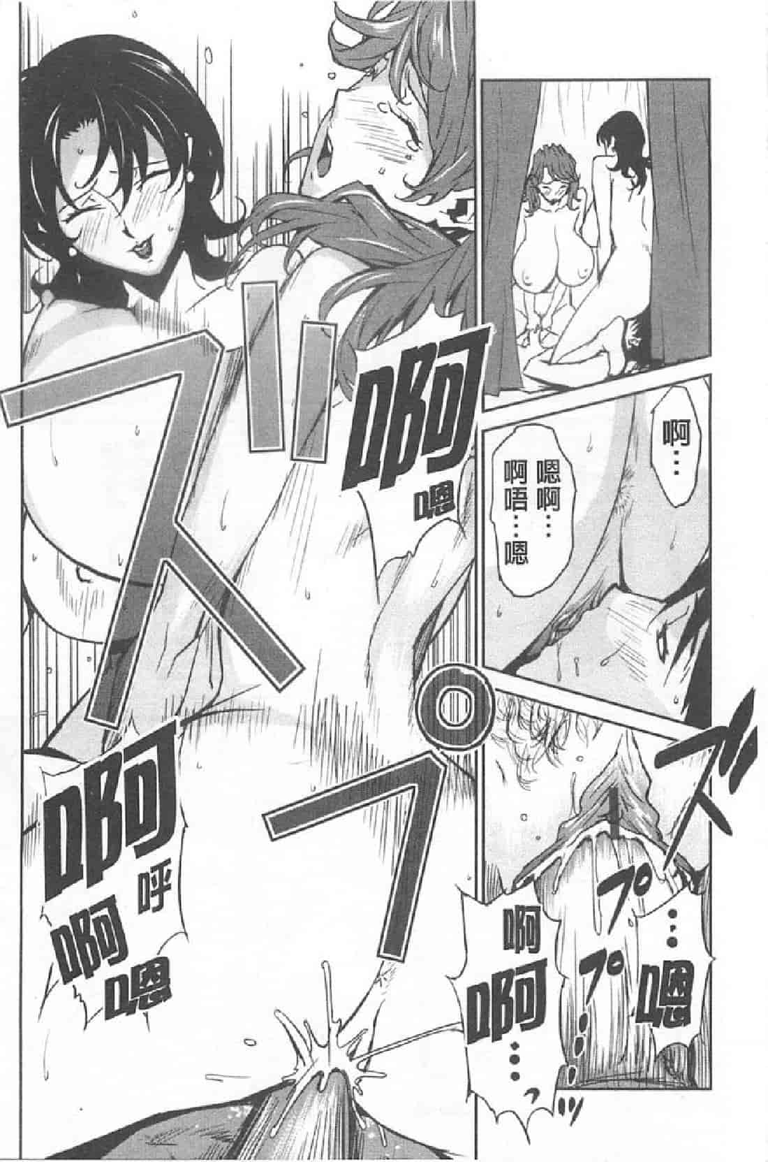 汉化版-[みうらたけひろ] BUST UP SCHOOL_第2集