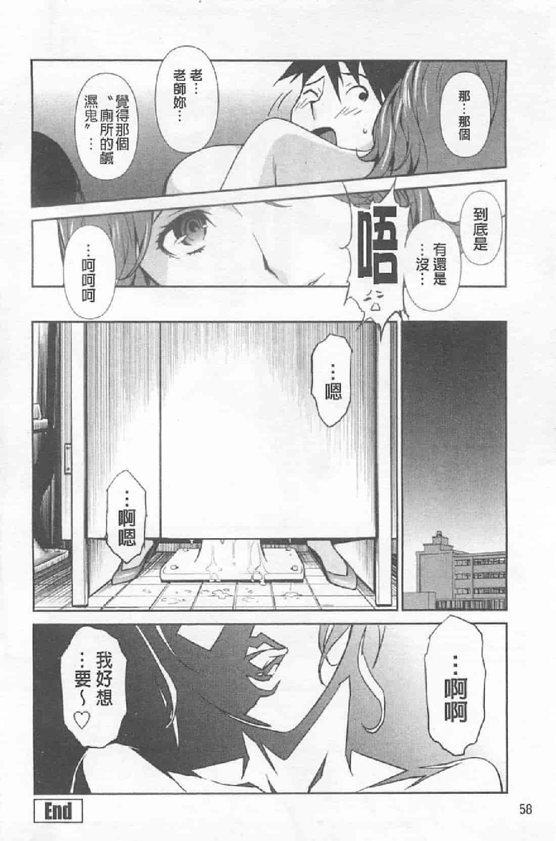 汉化版-[みうらたけひろ] BUST UP SCHOOL_第2集