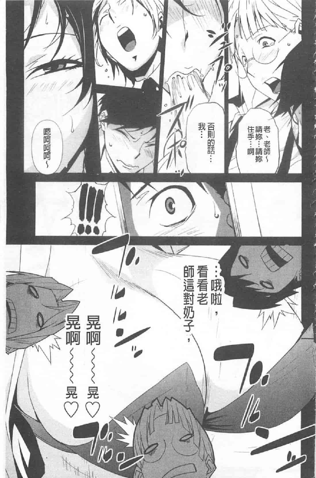 汉化版-[みうらたけひろ] BUST UP SCHOOL_第1集