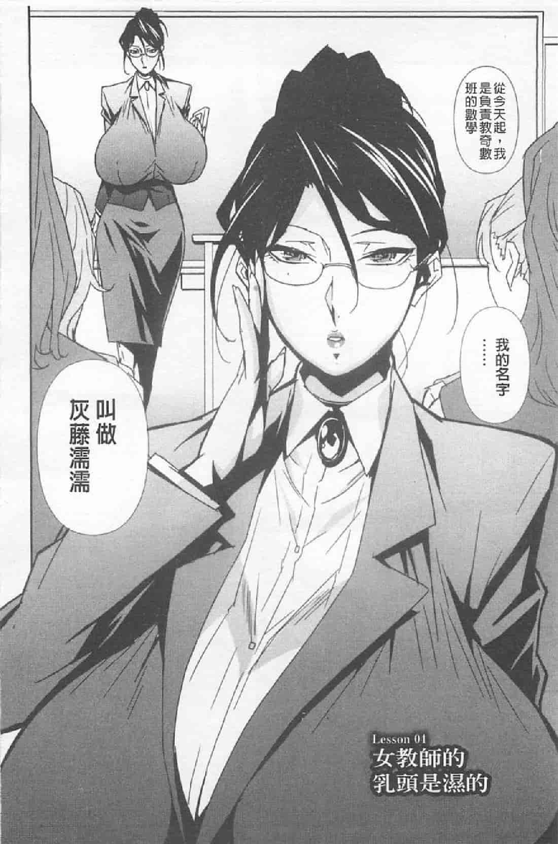 汉化版-[みうらたけひろ] BUST UP SCHOOL_第2集