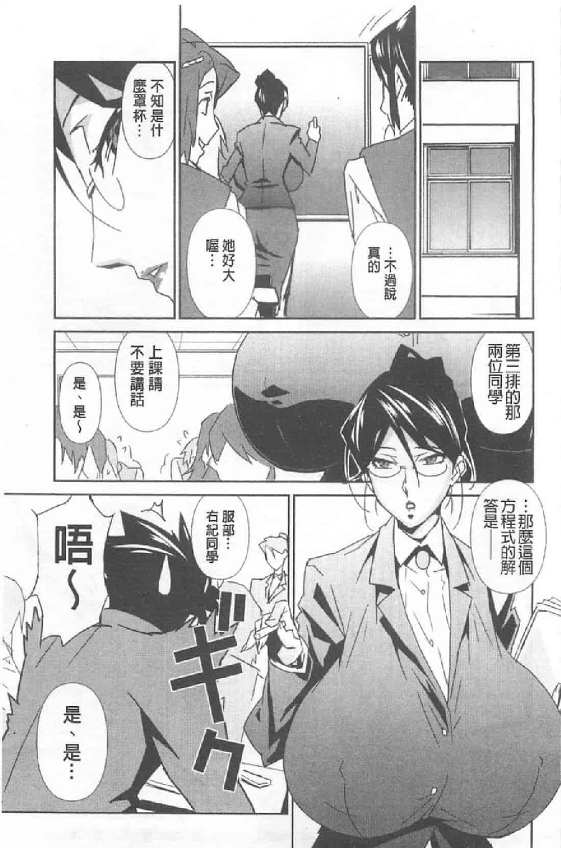汉化版-[みうらたけひろ] BUST UP SCHOOL_第2集
