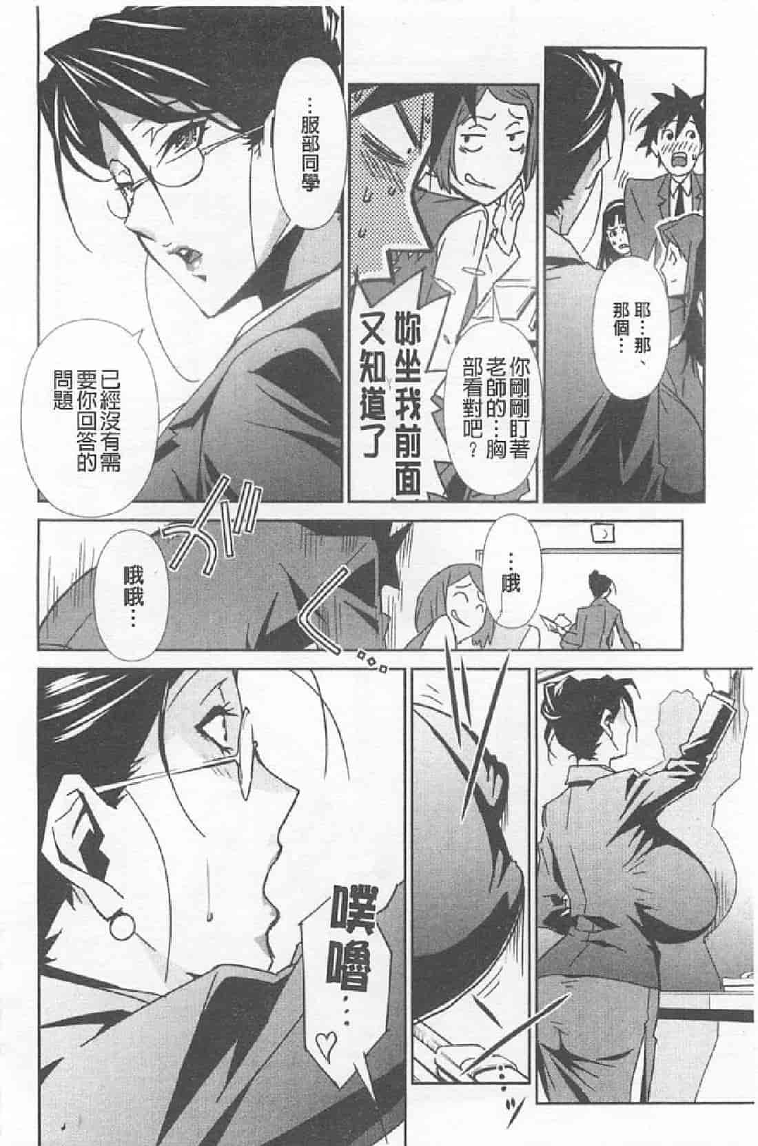 汉化版-[みうらたけひろ] BUST UP SCHOOL_第2集