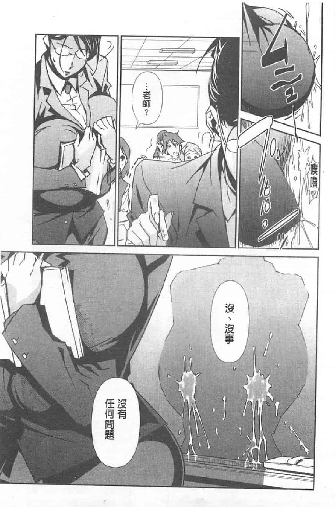 汉化版-[みうらたけひろ] BUST UP SCHOOL_第2集