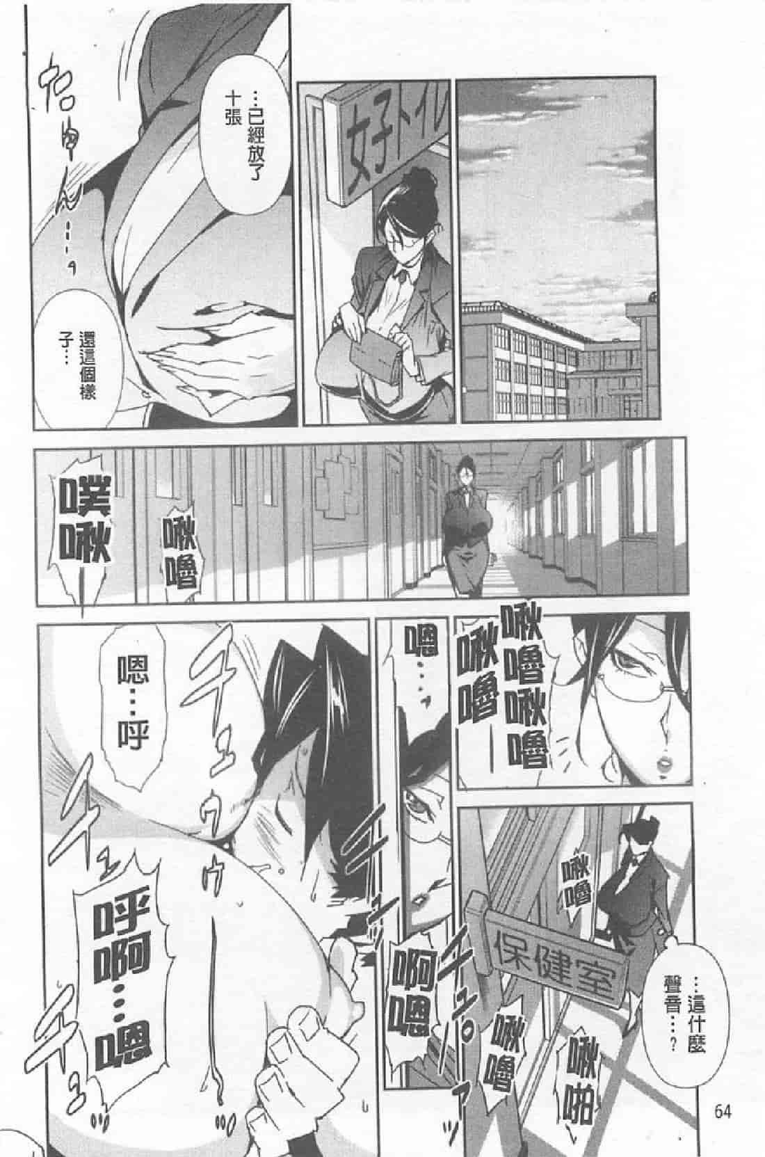 汉化版-[みうらたけひろ] BUST UP SCHOOL_第2集