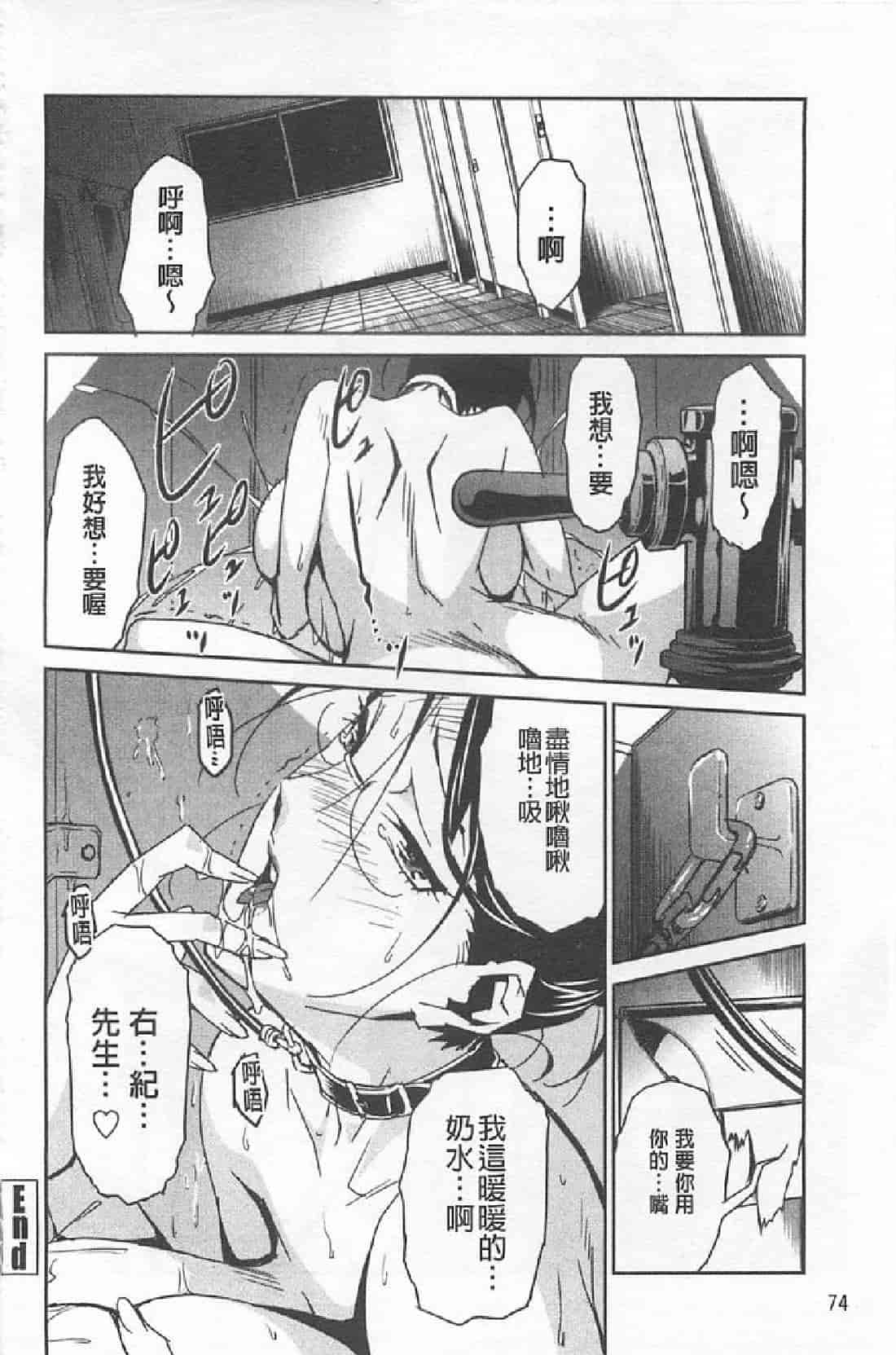 汉化版-[みうらたけひろ] BUST UP SCHOOL_第2集
