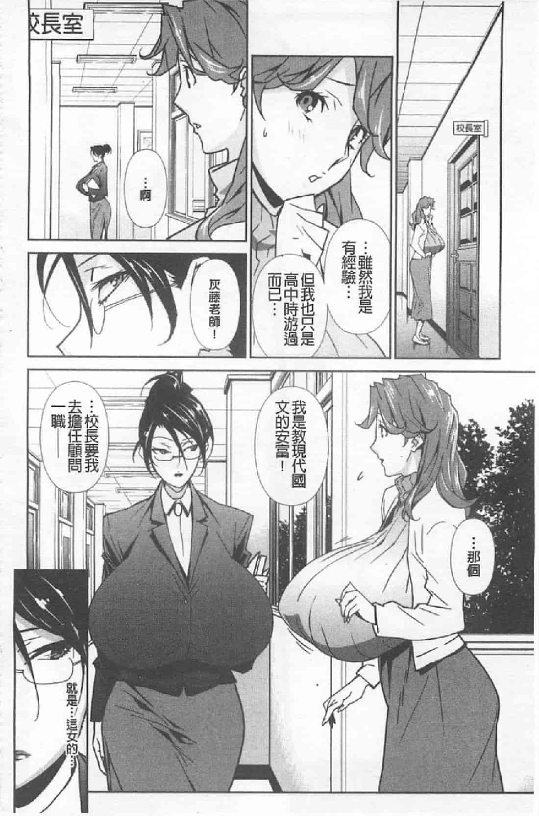 汉化版-[みうらたけひろ] BUST UP SCHOOL_第2集