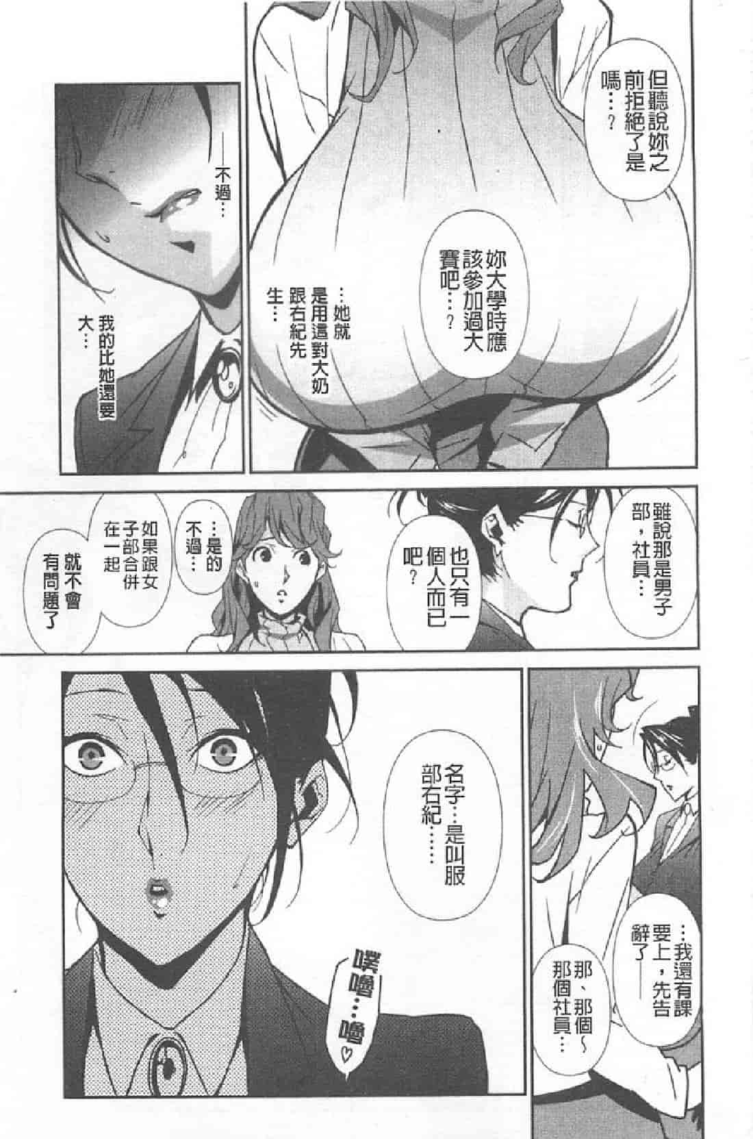 汉化版-[みうらたけひろ] BUST UP SCHOOL_第2集