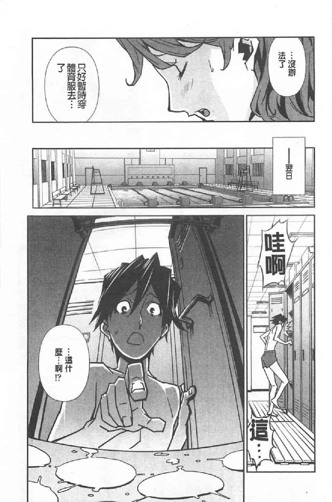 汉化版-[みうらたけひろ] BUST UP SCHOOL_第2集