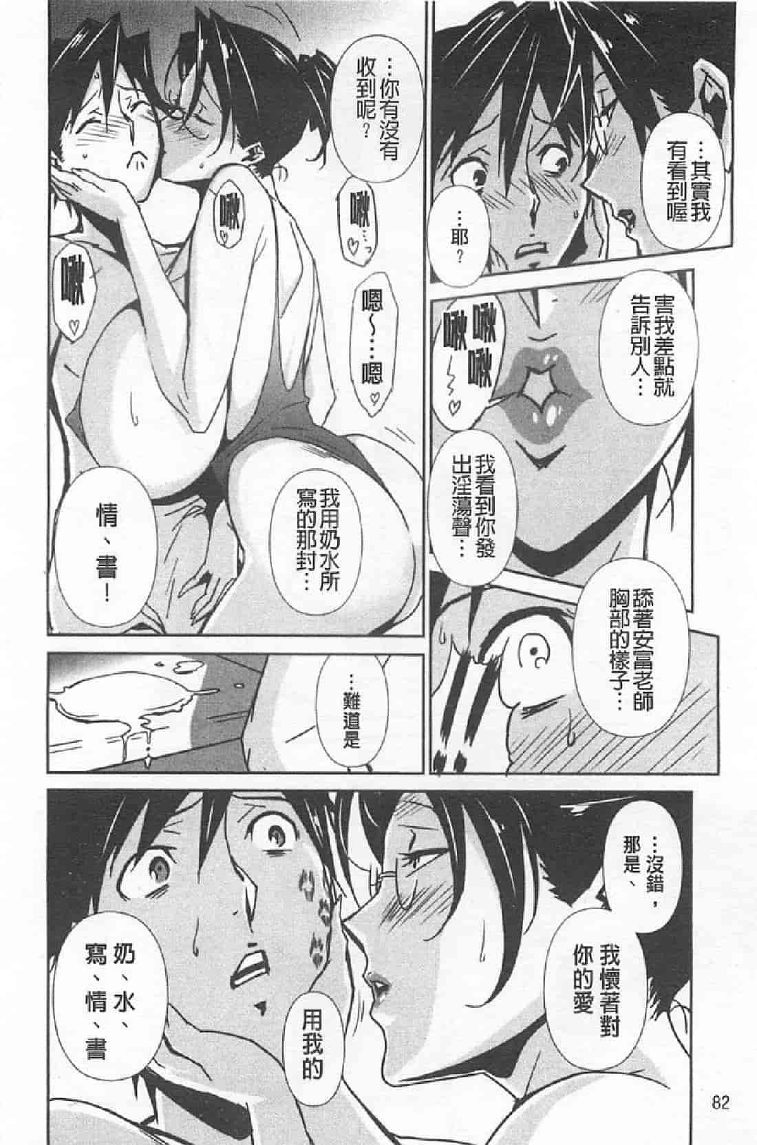 汉化版-[みうらたけひろ] BUST UP SCHOOL_第3集