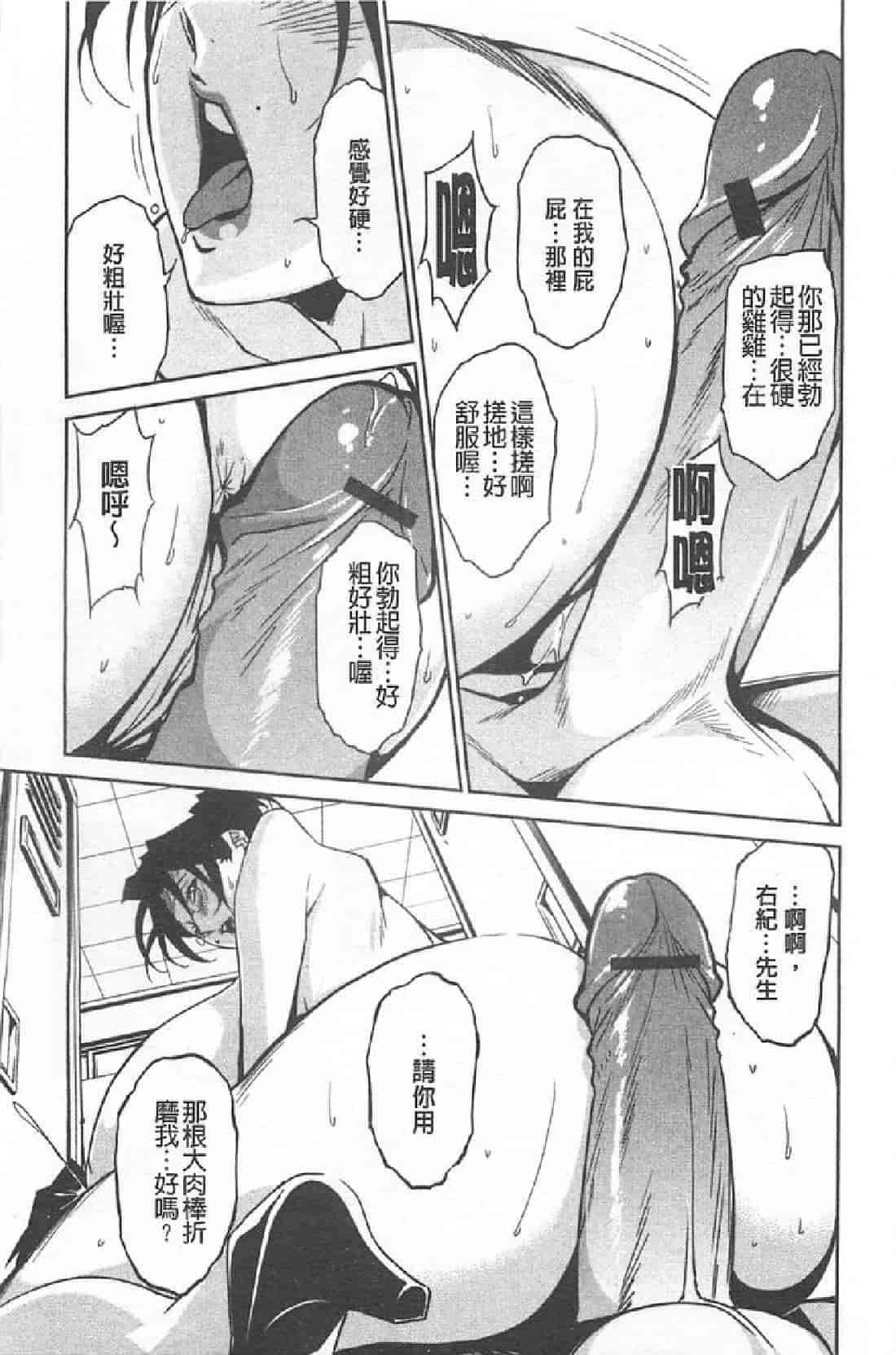 汉化版-[みうらたけひろ] BUST UP SCHOOL_第3集