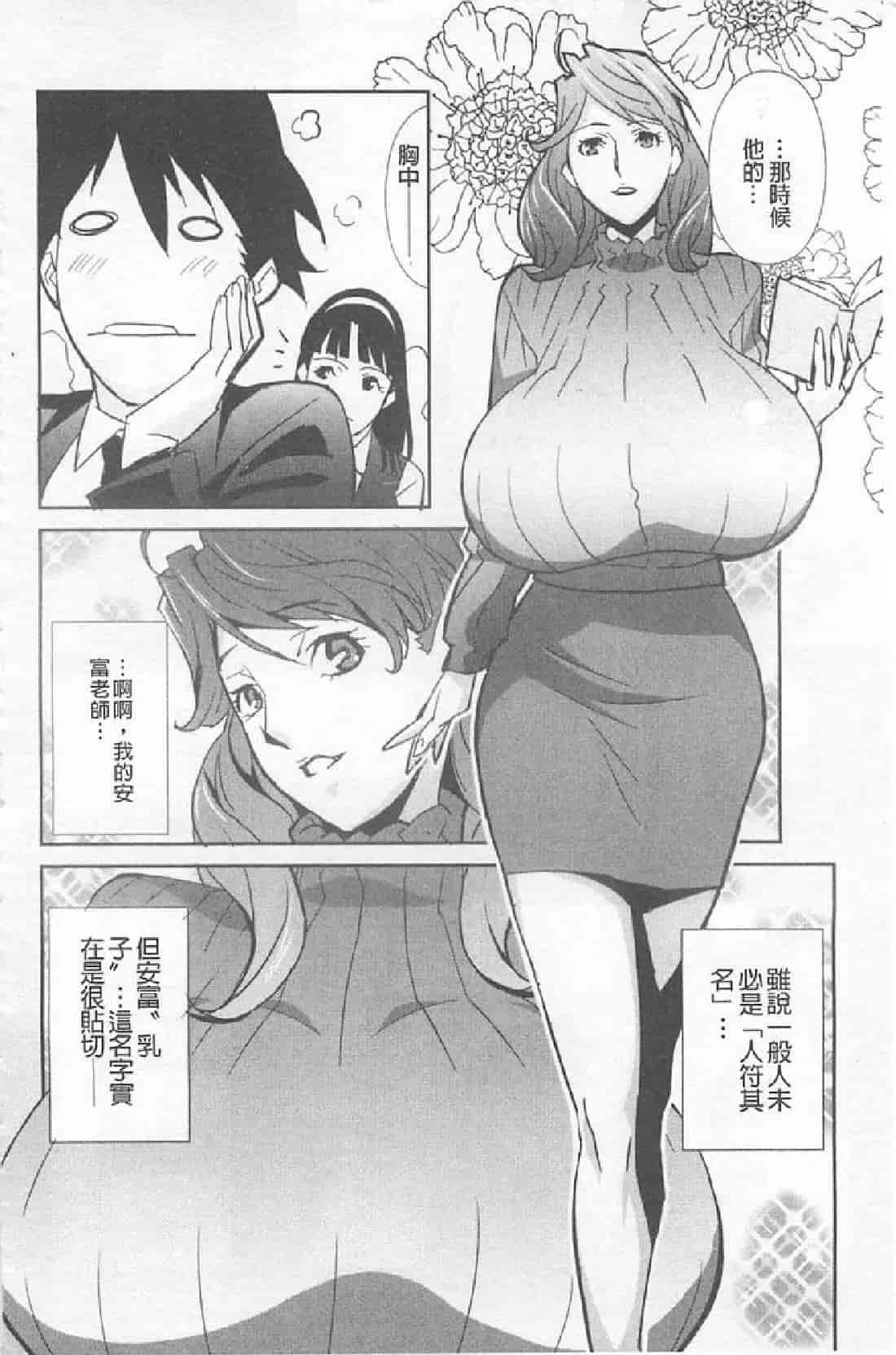 汉化版-[みうらたけひろ] BUST UP SCHOOL_第1集