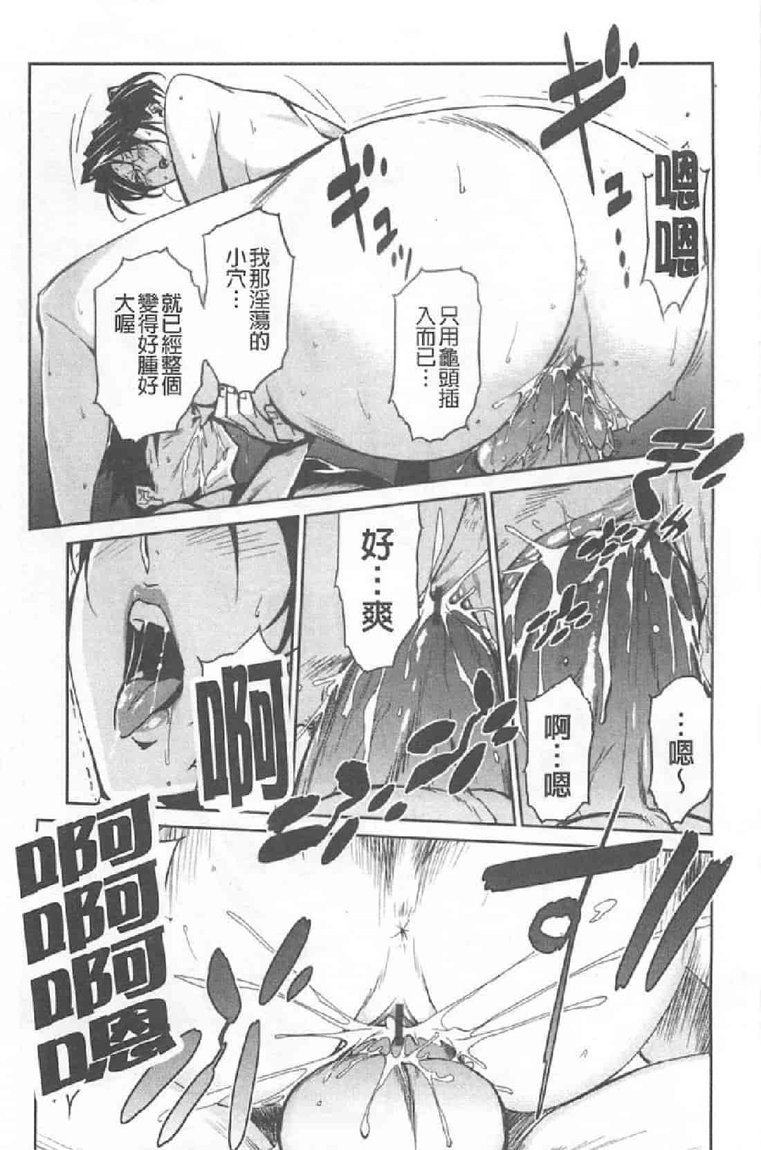 汉化版-[みうらたけひろ] BUST UP SCHOOL_第3集