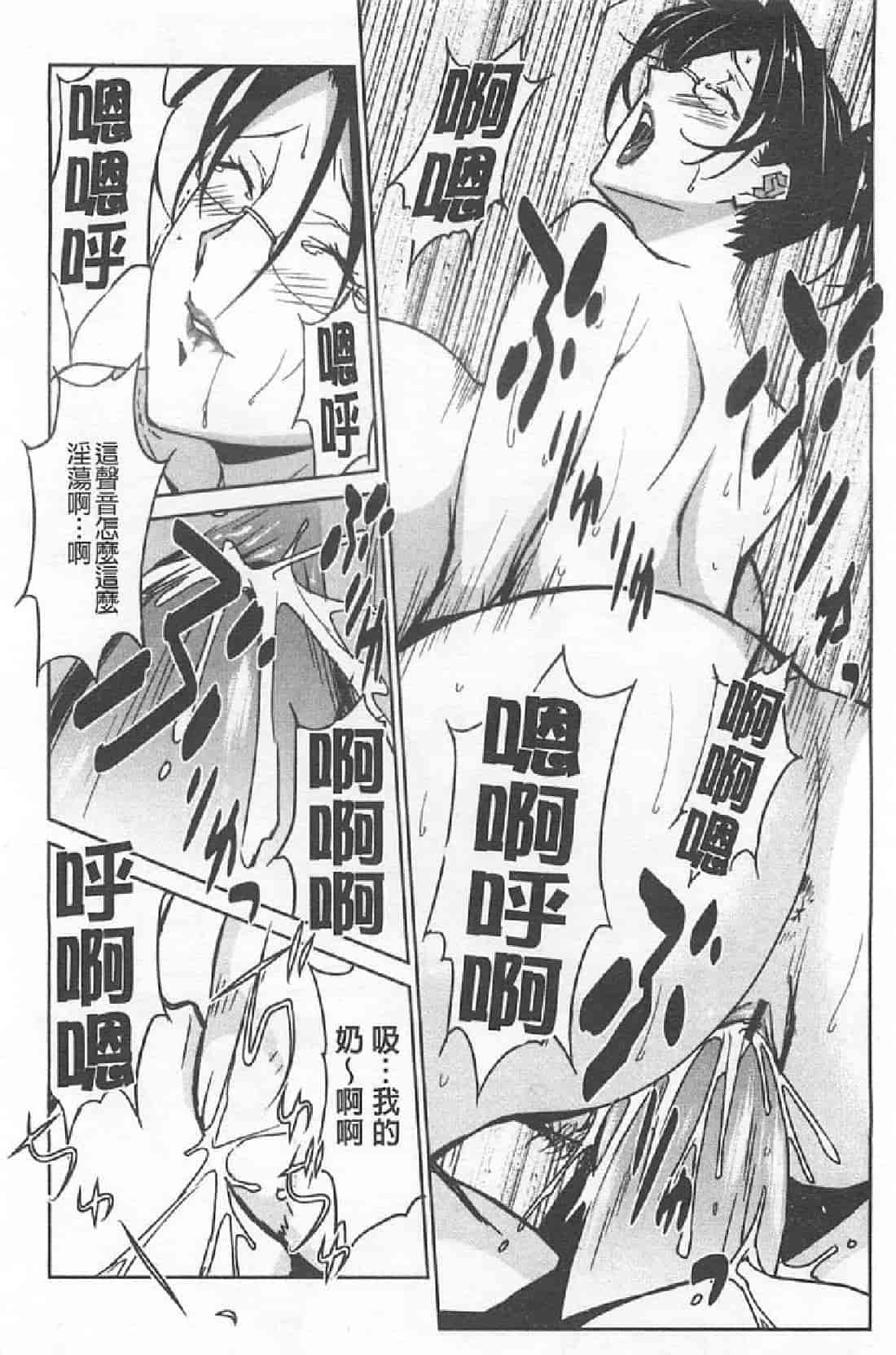 汉化版-[みうらたけひろ] BUST UP SCHOOL_第3集