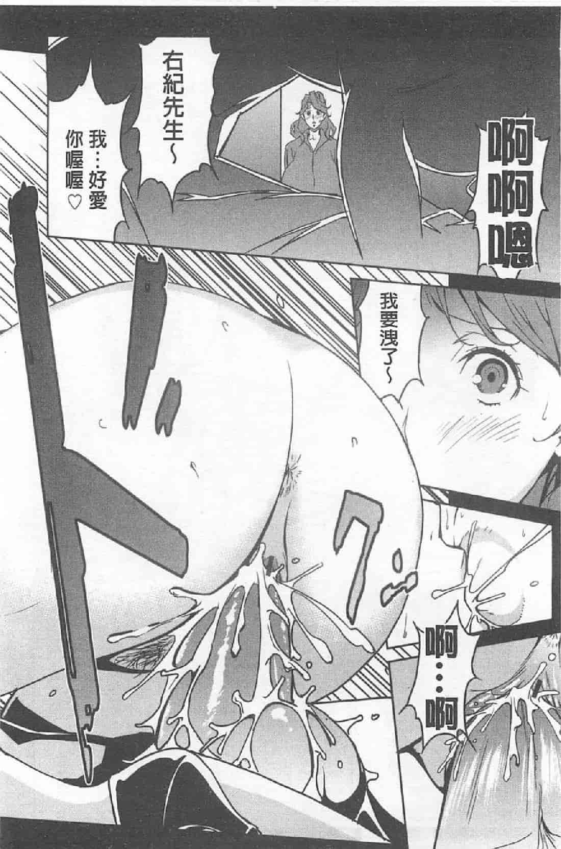 汉化版-[みうらたけひろ] BUST UP SCHOOL_第3集