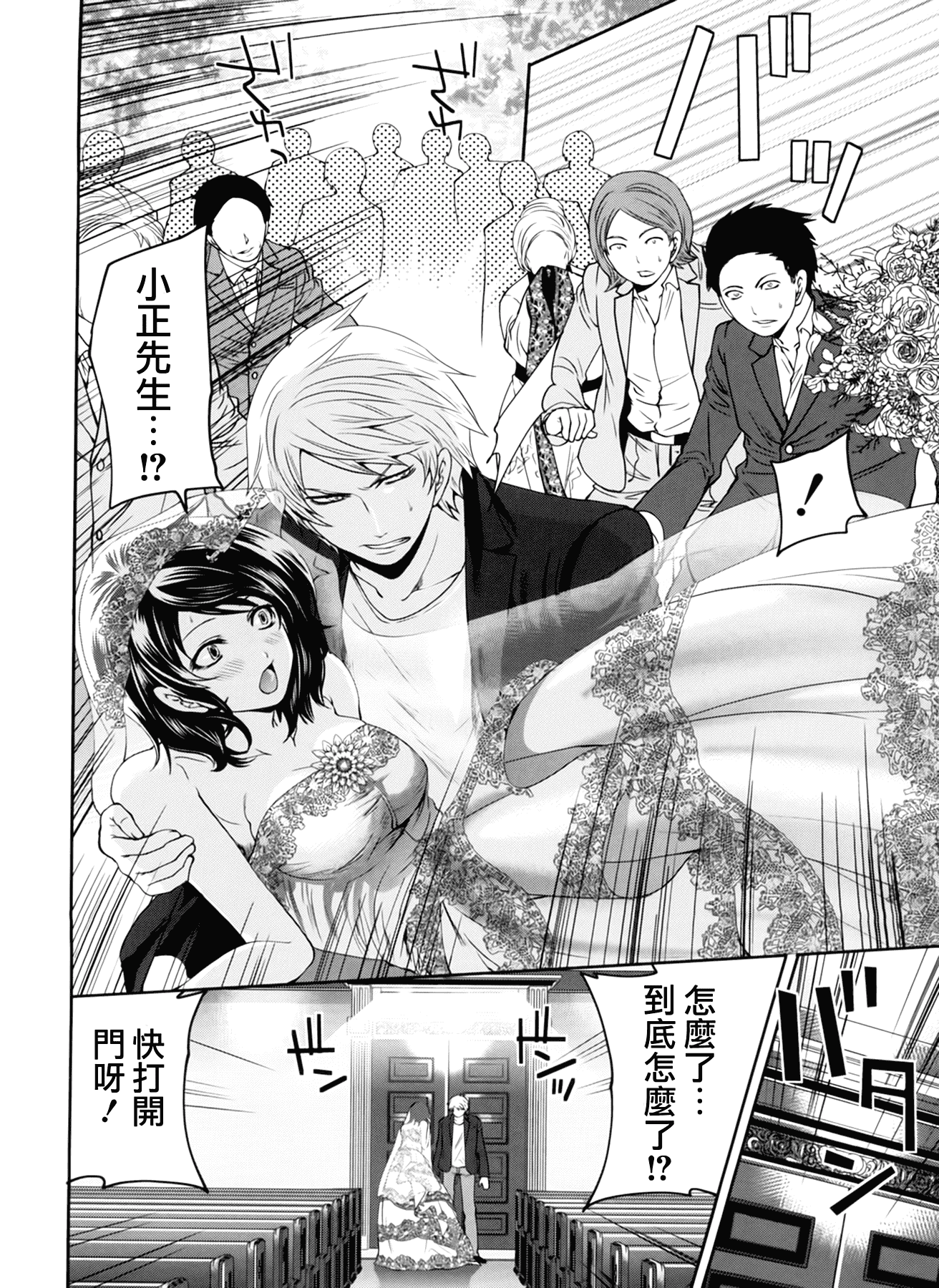 汉化版-[宮原歩] ラブあねえっち_第3集