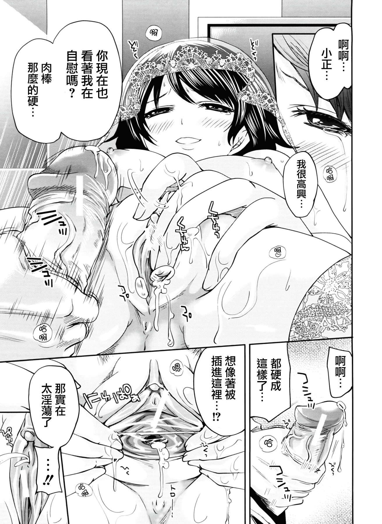 汉化版-[宮原歩] ラブあねえっち_第3集