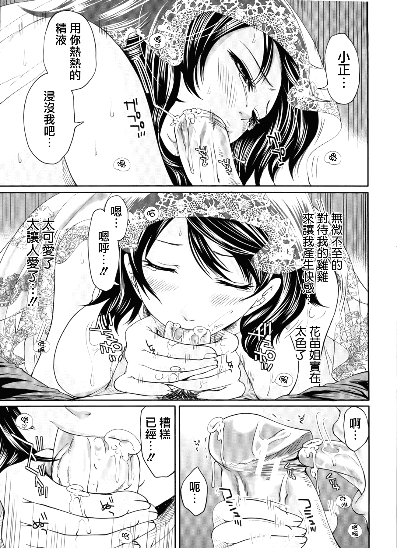 汉化版-[宮原歩] ラブあねえっち_第3集