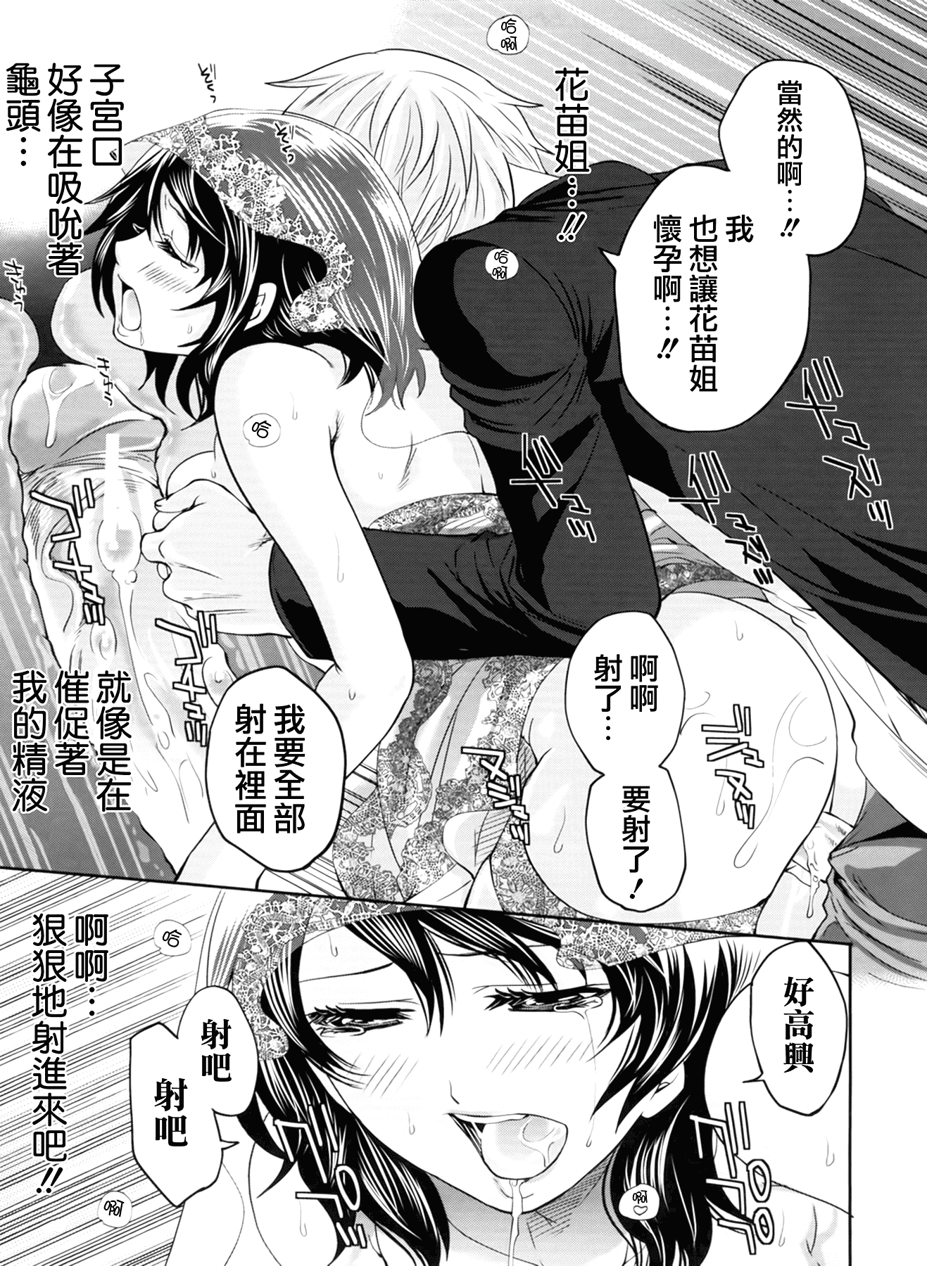 汉化版-[宮原歩] ラブあねえっち_第4集