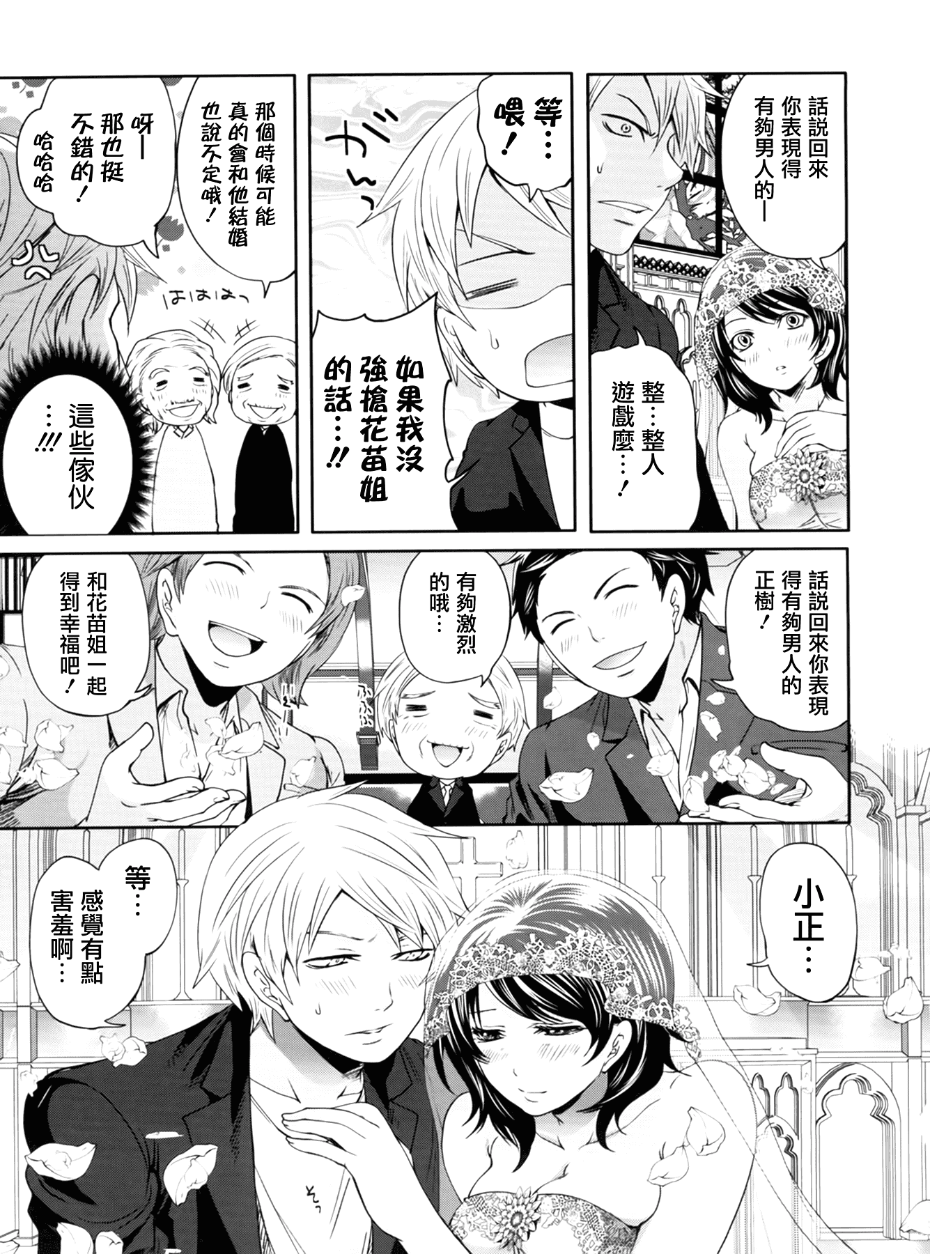 汉化版-[宮原歩] ラブあねえっち_第4集