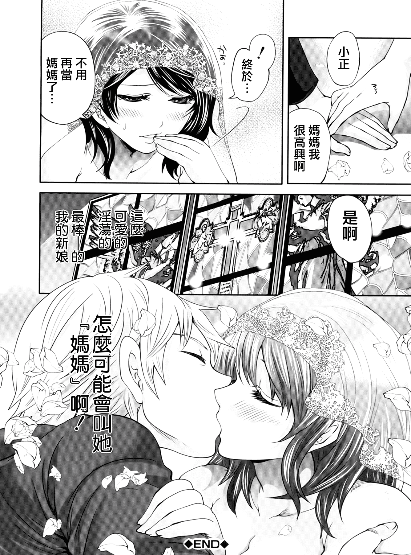 汉化版-[宮原歩] ラブあねえっち_第4集