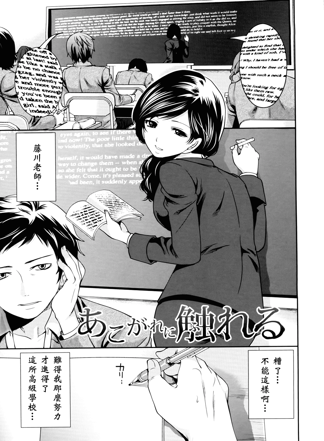 汉化版-[宮原歩] ラブあねえっち_第4集