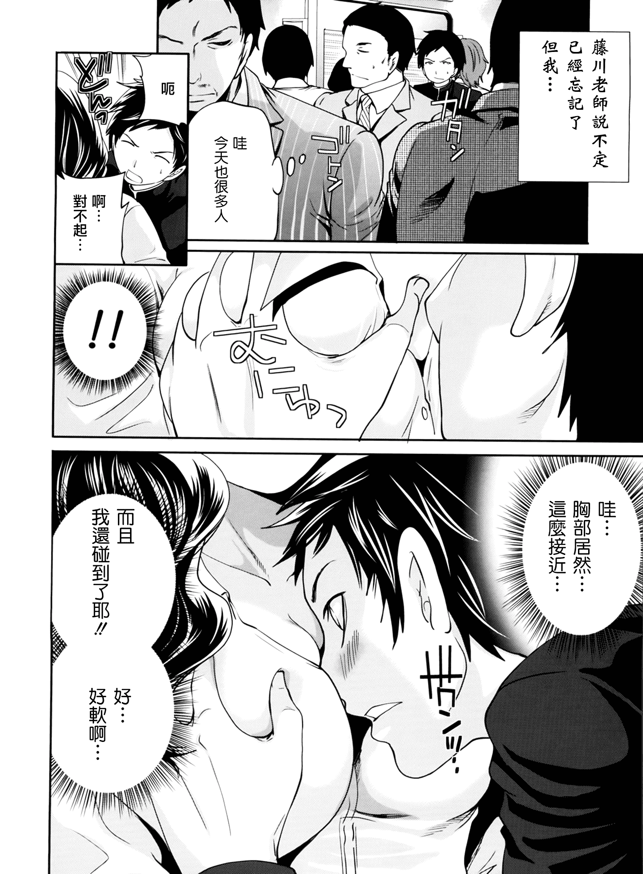 汉化版-[宮原歩] ラブあねえっち_第4集