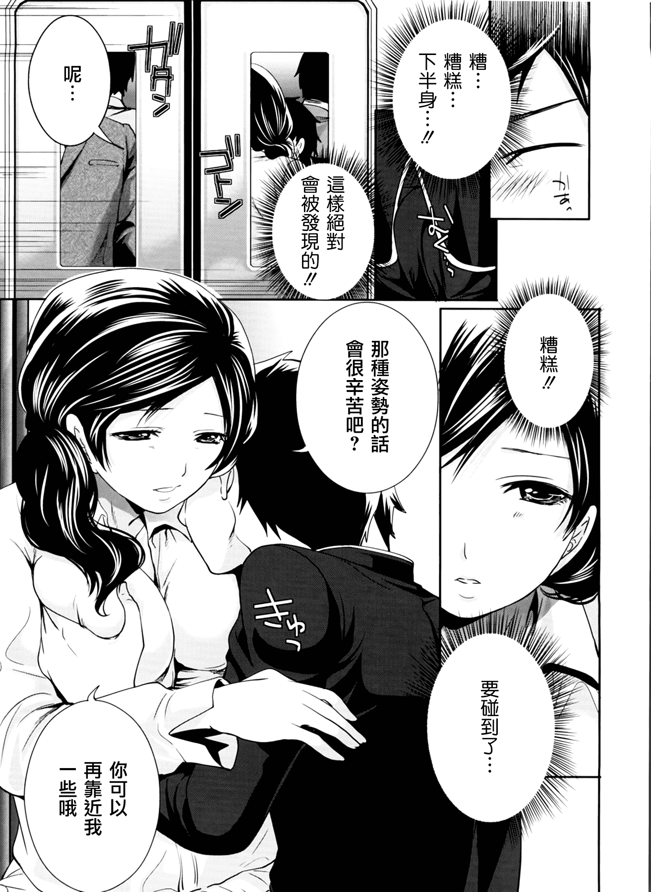汉化版-[宮原歩] ラブあねえっち_第4集