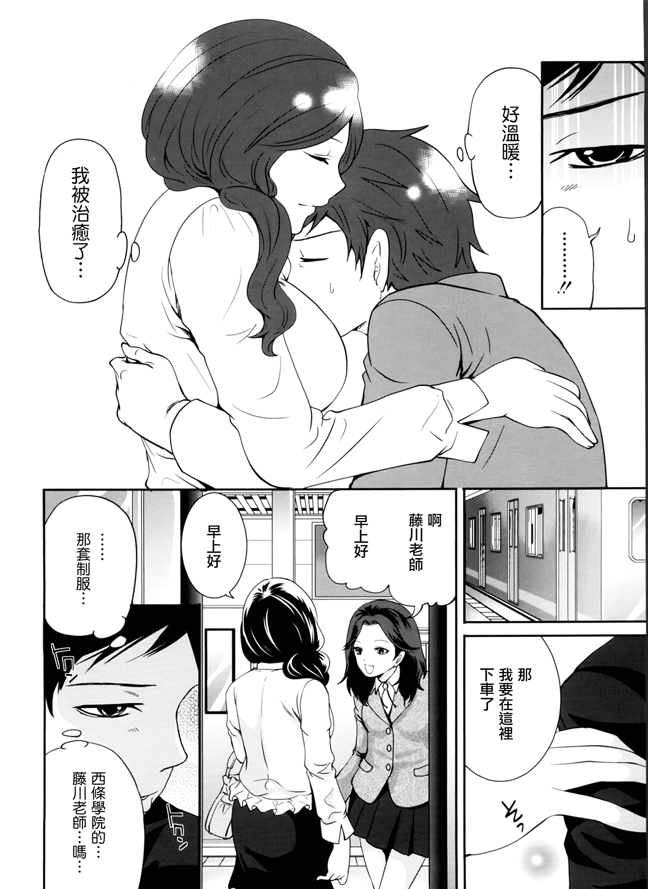 汉化版-[宮原歩] ラブあねえっち_第4集