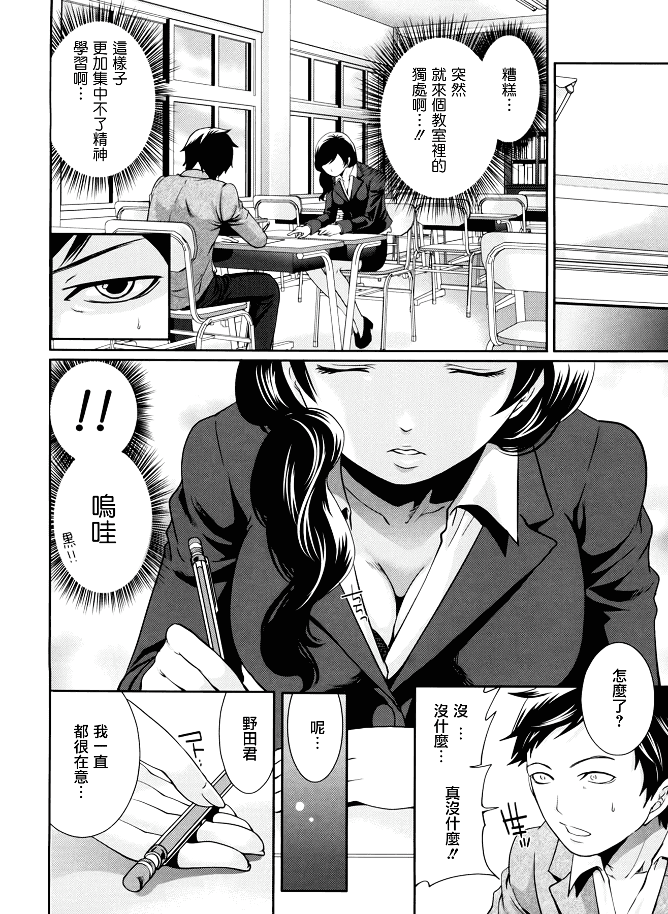 汉化版-[宮原歩] ラブあねえっち_第4集