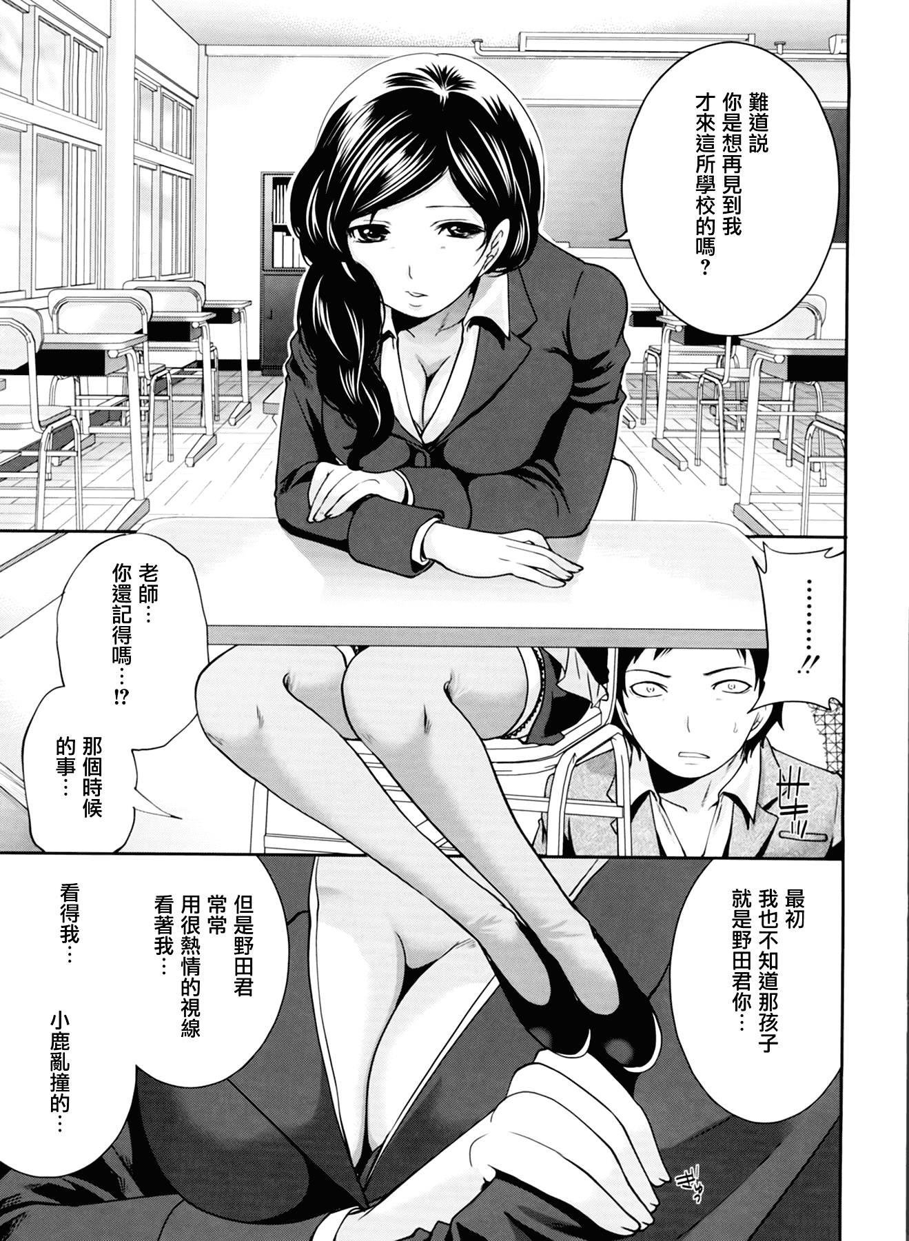 汉化版-[宮原歩] ラブあねえっち_第4集