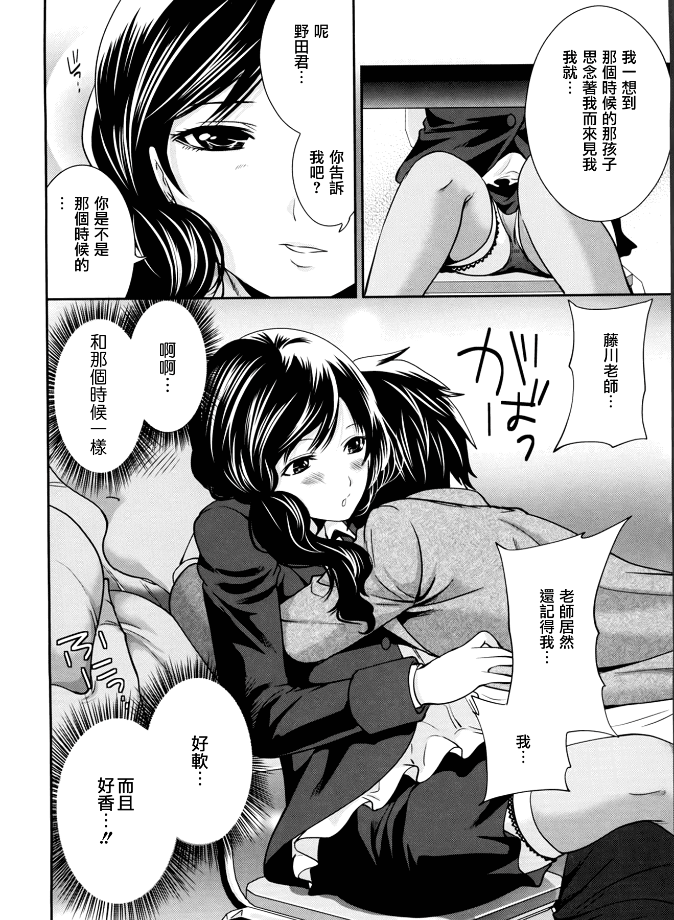 汉化版-[宮原歩] ラブあねえっち_第4集