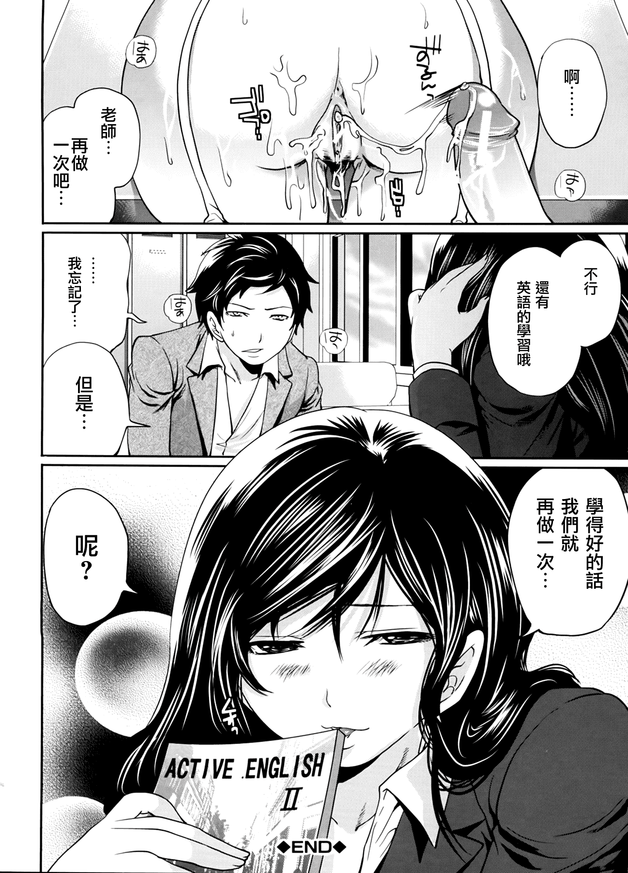 汉化版-[宮原歩] ラブあねえっち_第5集