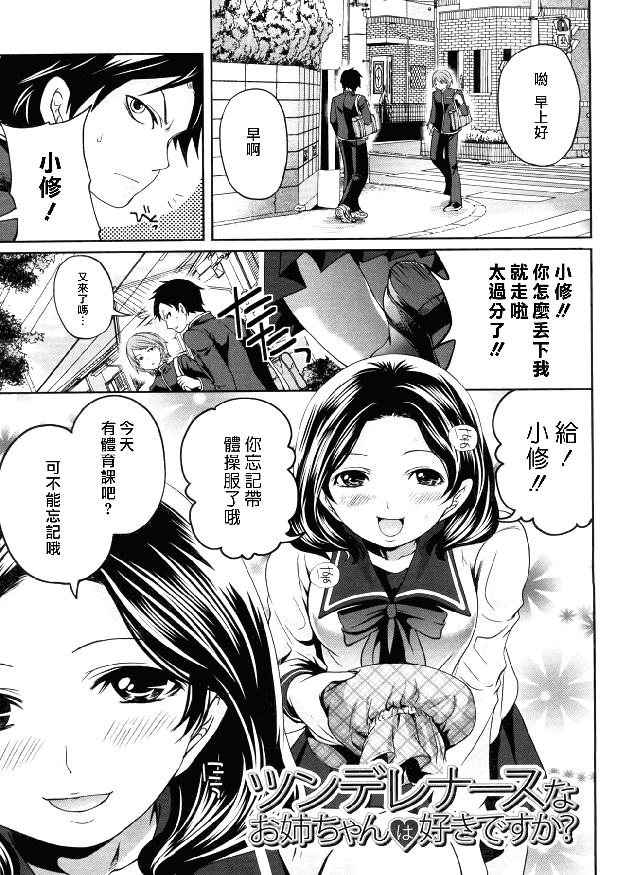 汉化版-[宮原歩] ラブあねえっち_第5集